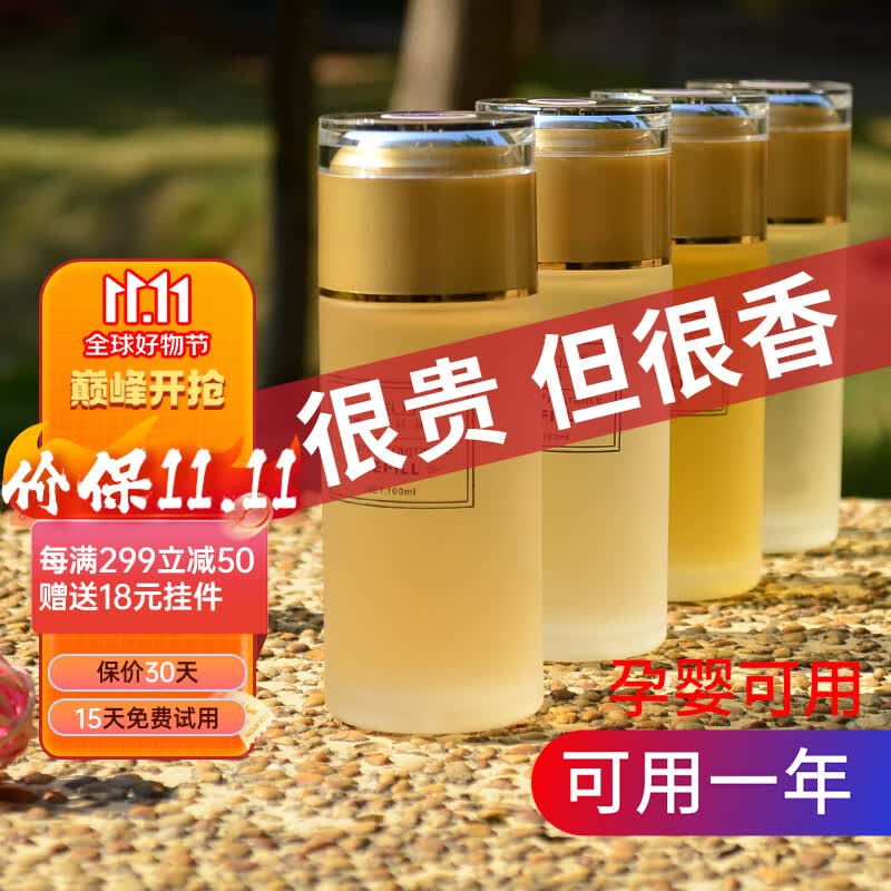 雅阁·莉丝（YaGELISI）车载香水补充液浓香型汽车内古龙香车用挂件摆件香薰精油持久淡香 古龙100ml （浓香）怎么样,好用不?