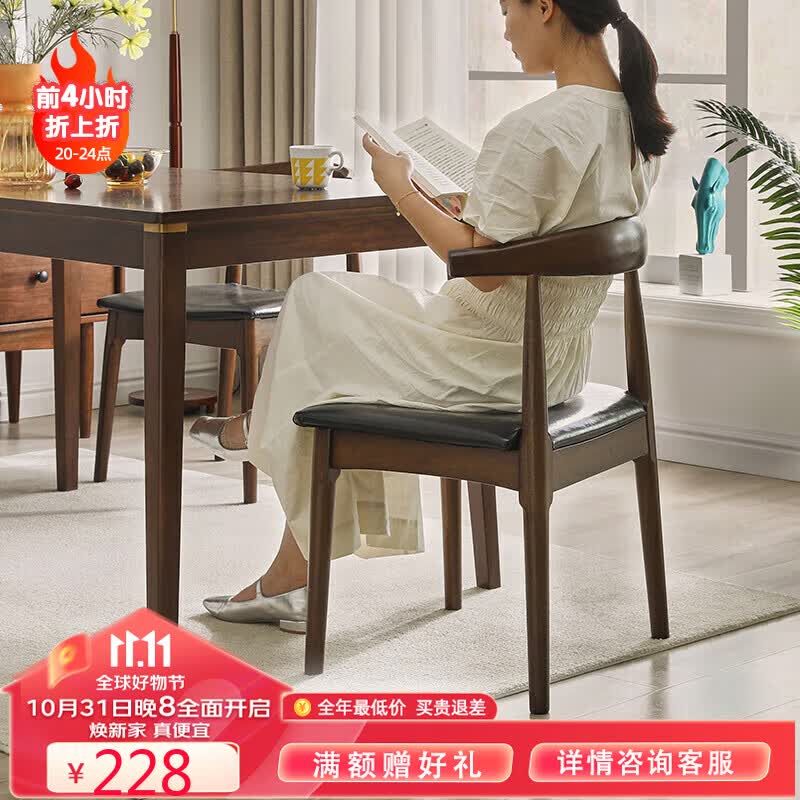 家逸 实木椅子靠背餐椅家用牛角椅北欧办公椅创意轻奢餐桌木椅怎么样,好用不?