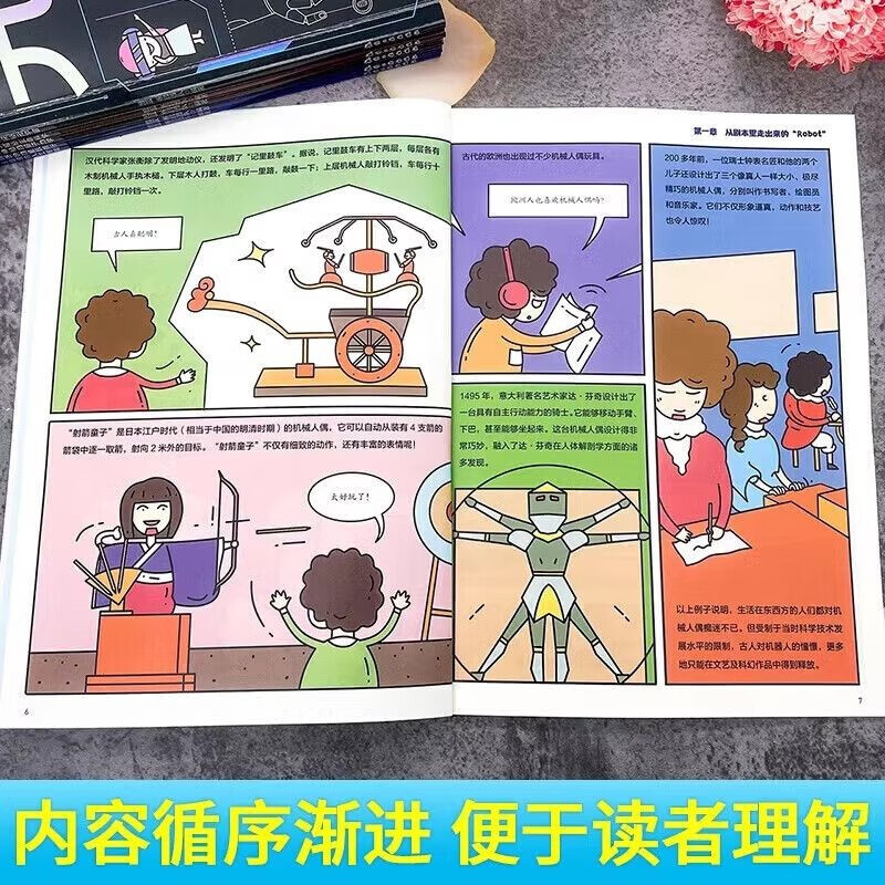 秒懂未来科技(人工智能+生命科学+机器人+元宇宙+星际旅行+量子力学)(6册)全彩封套装 掌握科技驾驭未来 青少年少儿科学科普漫画书 推荐8-12岁儿童阅读