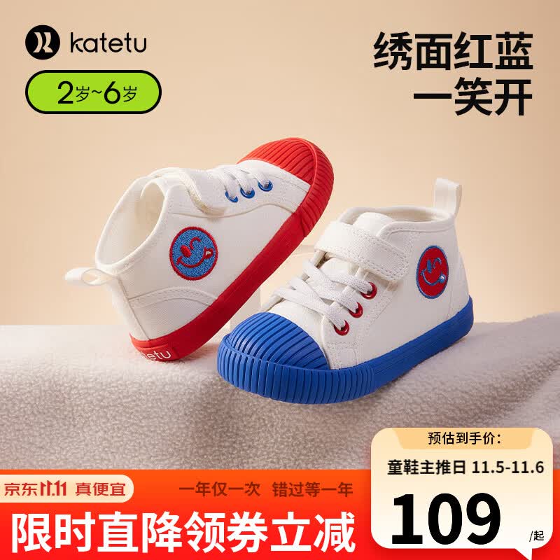 卡特兔儿童帆布鞋女秋季新款小白鞋高帮饼干鞋男女童幼儿园小白鞋室内鞋 白红蓝 内长16.5cm 27码 适合脚长15.5cm使用感如何?