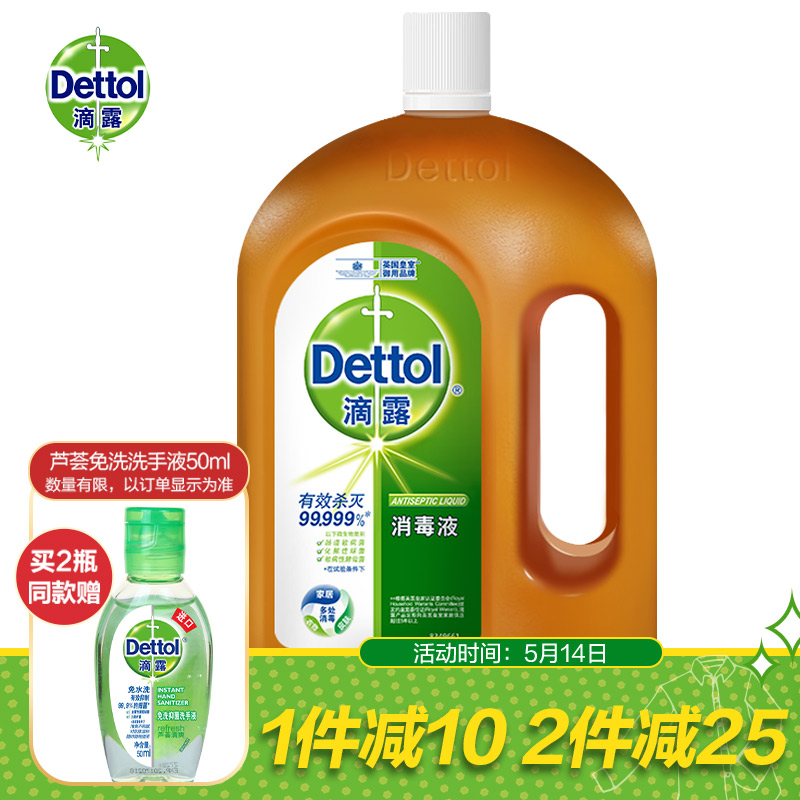 滴露Dettol 肖战同款 消毒液消毒水 1.8L 杀菌除螨 家居室内 宠物环境消毒 衣物消毒除菌剂不含84酒精