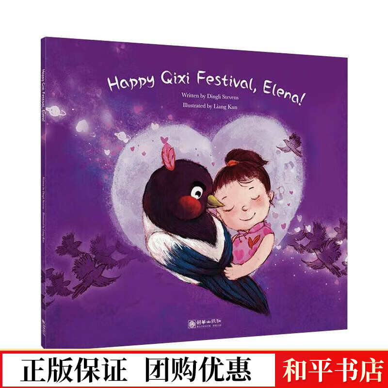 英文丁丁朝华出版社有限责任公司9787505447257 童书书籍