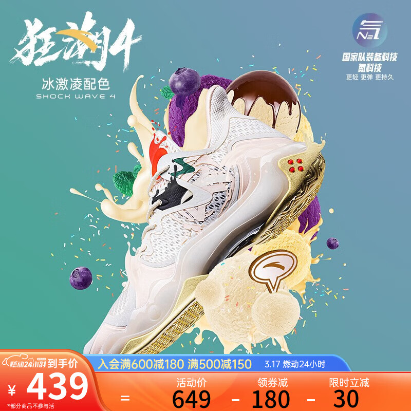 实话讲讲安踏（ANTA）篮球鞋怎么样，入手超值的吗