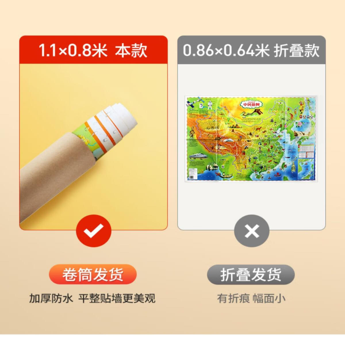 地图世界世界地图地图 卷筒防水版地图加厚【米中国超大覆膜知识1