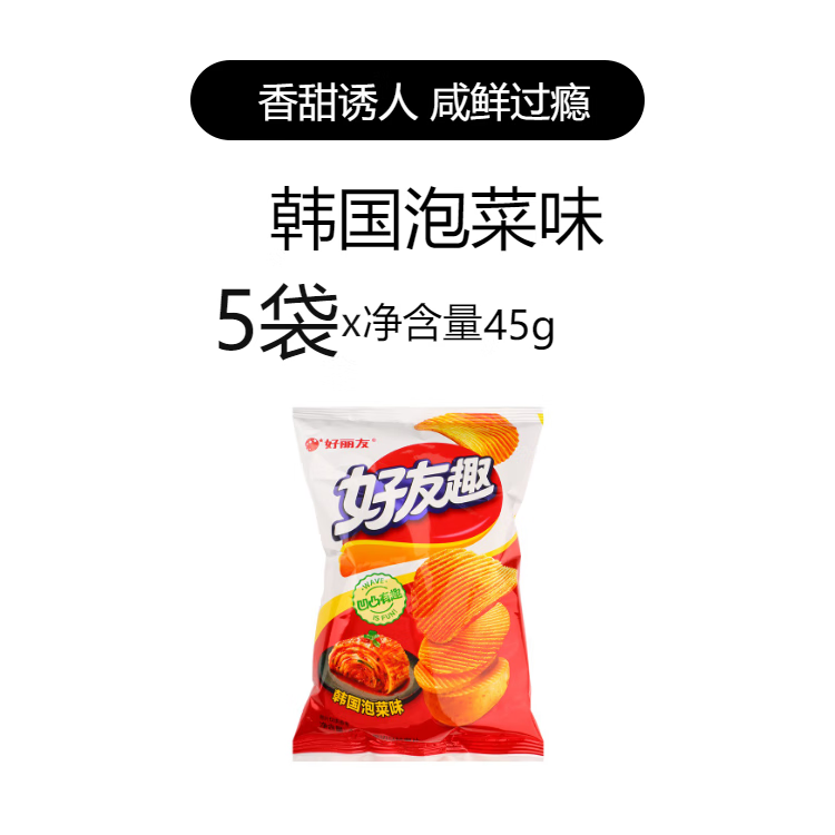 好丽友好友趣薯片韩国泡菜蜂蜜黄油聚会休闲夜宵解馋膨化零食小吃 【5