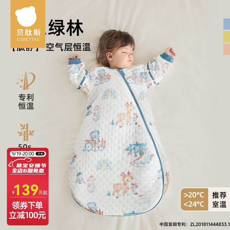 贝肽斯肽舒婴儿睡袋春秋款纱布新生儿童宝宝通用防踢被春秋季宝宝睡袋 春秋空气棉层（17-25℃）绿林 S码 建议身高55-70cm怎么看?