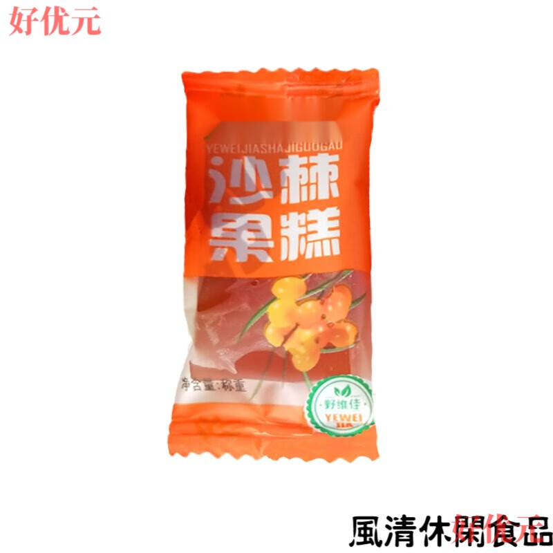 寄漪沙棘糕沙棘果糕原浆沙棘制品内蒙古多伦县特产