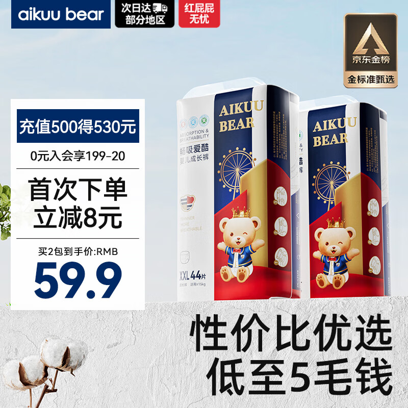 爱酷熊（AIKUUBEAR）干爽畅吸半包拉拉裤XXL88加大码尿不湿超薄瞬吸（13.5-16kg）