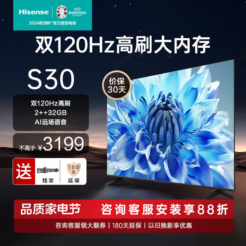 Hisense 海信 75E3F 液晶电视 75英寸 4K