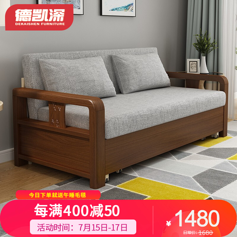 德凯深 沙发床 实木沙发床 两用小户型客厅单双三人1多功能实木折叠沙发床两用 海绵款（无储物箱） 外径1.33米
