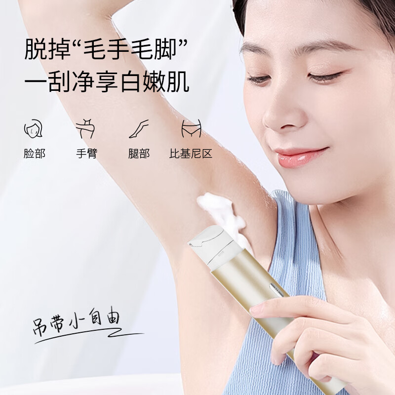 MAGITECH电动双头剃毛器私处脱毛仪男女士阴部手毛脚毛唇毛全身剃毛刀比基尼腋下刮毛器私处腿毛全身可用 浅槟色 升级旗舰版 剃净男女不伤肤 全身水洗