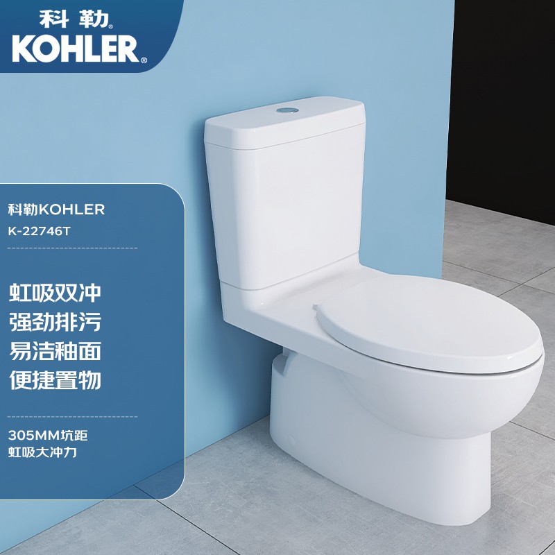 科勒(kohler)齐悦马桶座便器丽裙版五级旋风分体马桶1级水效22746t