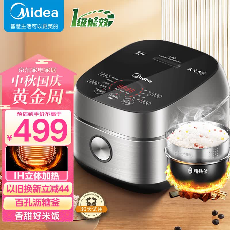 美的（Midea）低糖低卡系列 IH智能电饭煲Pro电饭锅家用4L降还原糖WIFI智控健康养生蒸米饭锅40LS60(3-8人)怎么样,好用不?