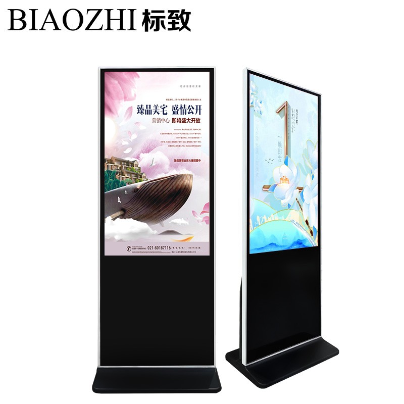 标致（BIAOZHI）49英寸立式广告机高清智能落地液晶竖屏显示屏商场数字标牌楼宇广告一体机