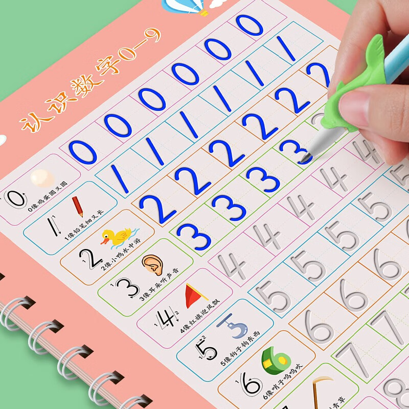 字帖启蒙3-6岁早教运笔描线控笔训练幼儿字帖儿童节数字笔画笔顺字帖