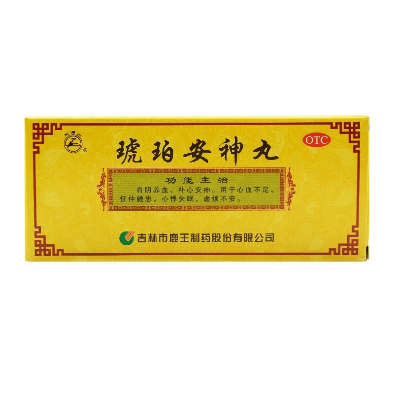 养血补心安神心血不足心悸失眠可选同仁堂成人儿童小儿睡眠药安神补脑