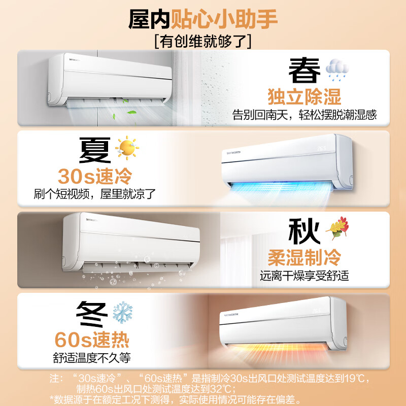 创维大1.5匹京智新一级能效双排铜管政府补贴省电变频冷暖卧室壁式挂机APP智能空调KFR-35GW/V3GM1J-N1