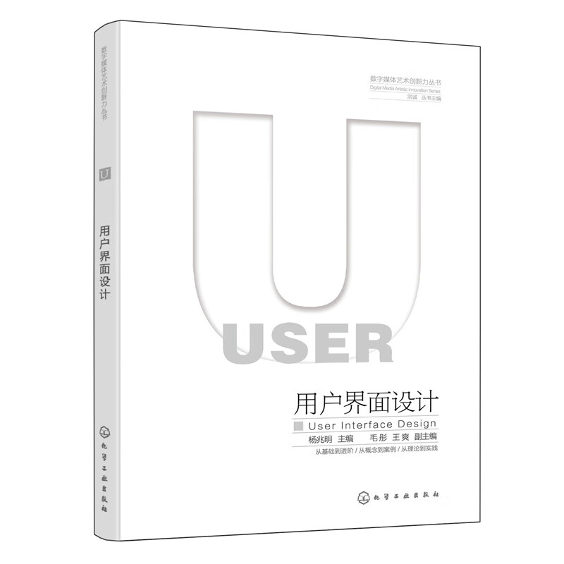 用户界面设计