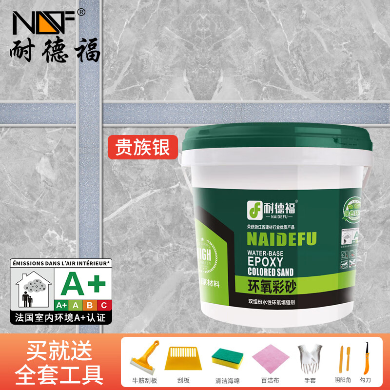 耐德福環(huán)氧彩砂美縫劑水性桶裝瓷磚美瓷膠室內(nèi)外通用防水防霉勾填縫劑 1kg 貴族銀1kg