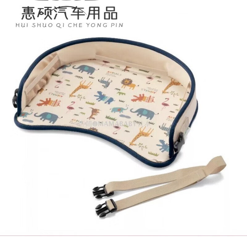 捷频车载餐板儿童车载玩托盘宝宝多功能小餐桌移动收纳小桌的 藏青色