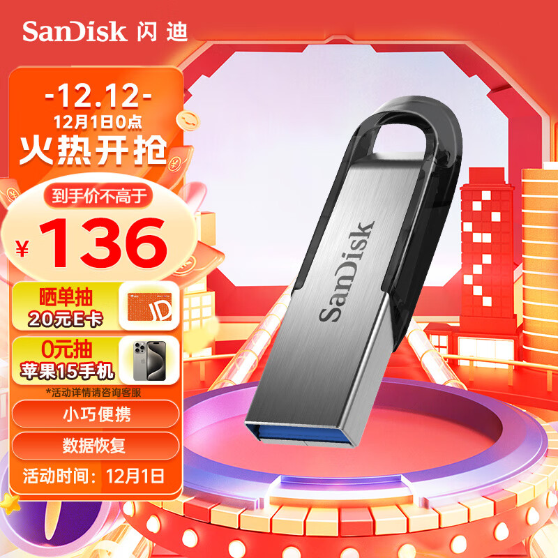 闪迪 (SanDisk) 256GB  U盘CZ73 安全加密 高速读写 学习办公投标 电脑车载 大容量金属优盘 USB3.0
