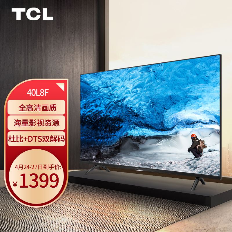京东平板电视商品怎么看历史价格
