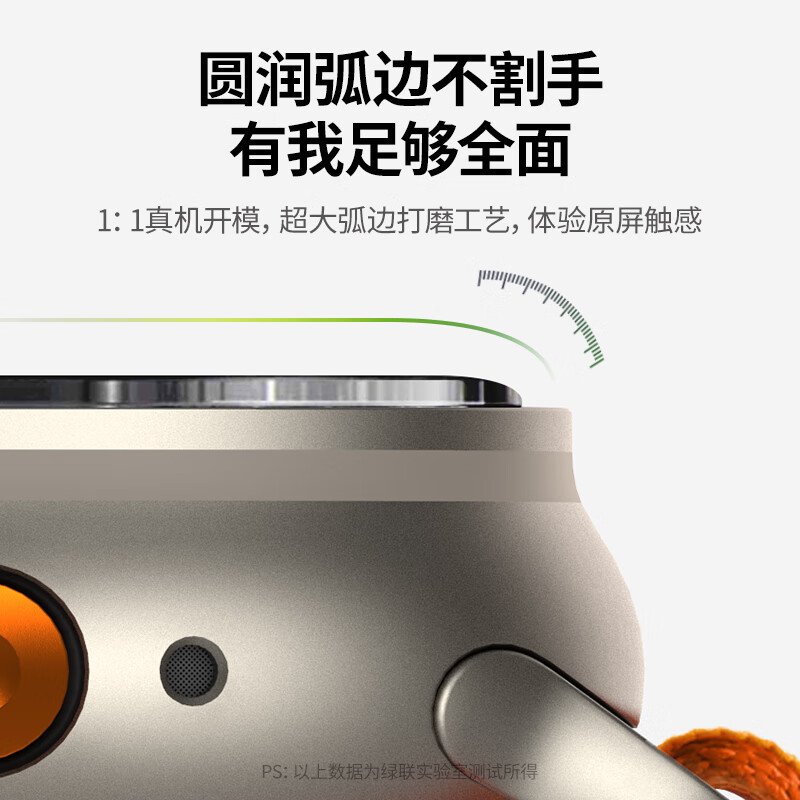 绿联（UGREEN） 适用苹果手表膜Apple iWatch Ultra1/2钢化膜49mm全屏保护防刮防指纹防摔高清膜2片装