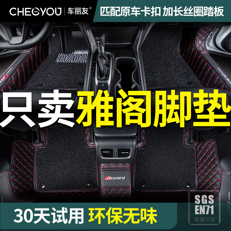 汽车脚垫历史价格和最高价|汽车脚垫价格走势