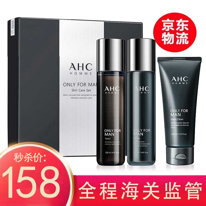 男士高端护肤品牌排行 _男士高端护肤品品牌-第2张图片-潮百科