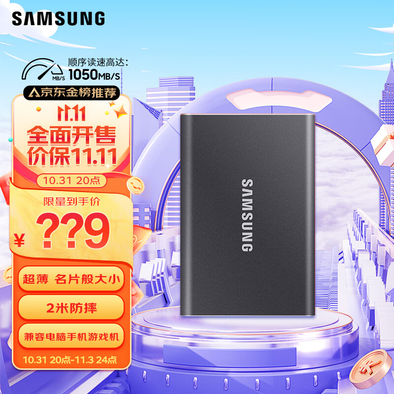 三星（SAMSUNG） 1TB Type-c USB 3.2 移动固态硬盘（PSSD） T7 灰色 NVMe传输速度1050MB/s 超薄时尚使用感如何?