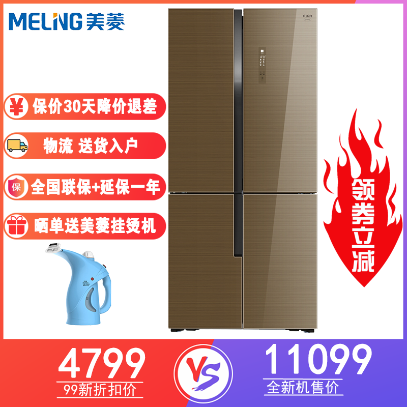 【99新】美菱BCD-520WUP9BA十字对开门冰箱520升M鲜生0.1度双变频风冷无霜