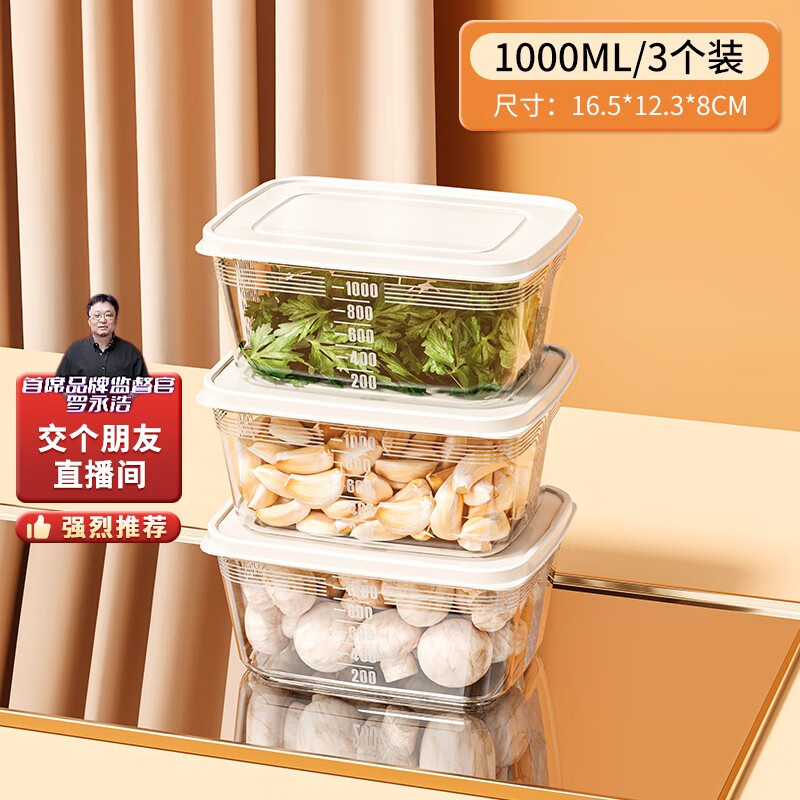 美煮妇冰箱食物收纳盒冷藏冷冻速冻专用保鲜盒食品级火锅食材冻肉分格盒 纯白 3件套 3L