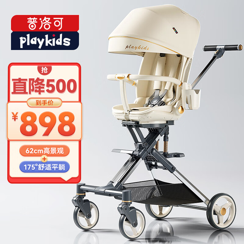 playkids普洛可X6-4遛娃神器可坐可躺轻便折叠0-3岁宝宝溜娃手推车婴儿车 X6-4明星同款高性价比高么？