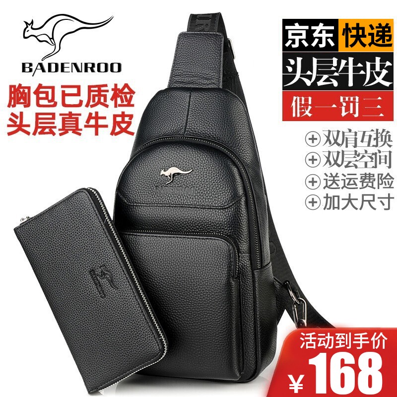 单肩斜挎包京东历史价格|单肩斜挎包价格走势图