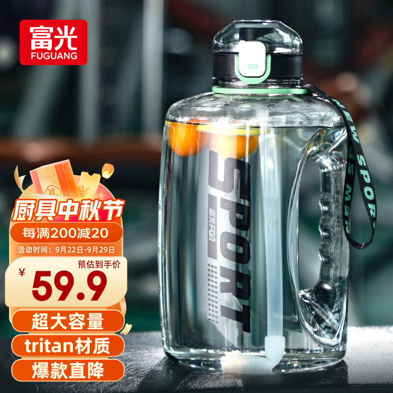 富光吨杯吨桶大容量塑料杯水杯Tritan刻度吸管运动户外大肚水壶杯子高性价比高么？