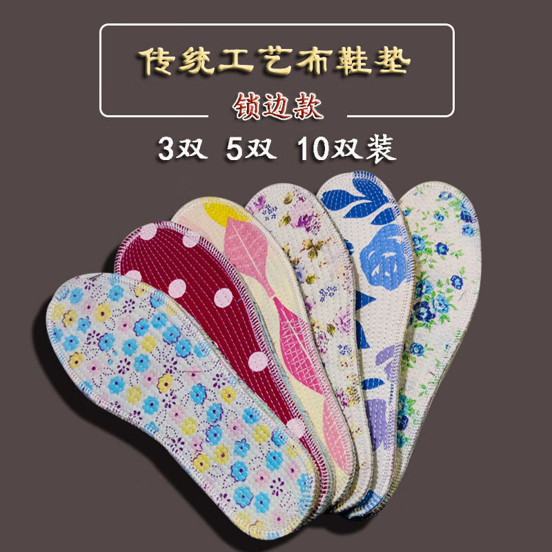 加厚吸汗透气除臭鞋垫棉麻老粗布全棉千层布男女手工鞋垫 锁边款【5双