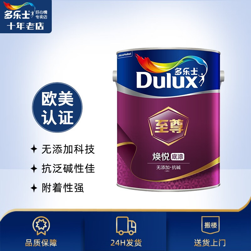 多乐士(dulux)至尊焕悦底漆无添加抗碱无添加涂料室内5l/18l哑光a914