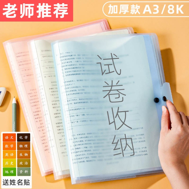 壹德威a3试卷收纳袋整理小学生初高中考试卷子夹收纳盒作业资料袋多层