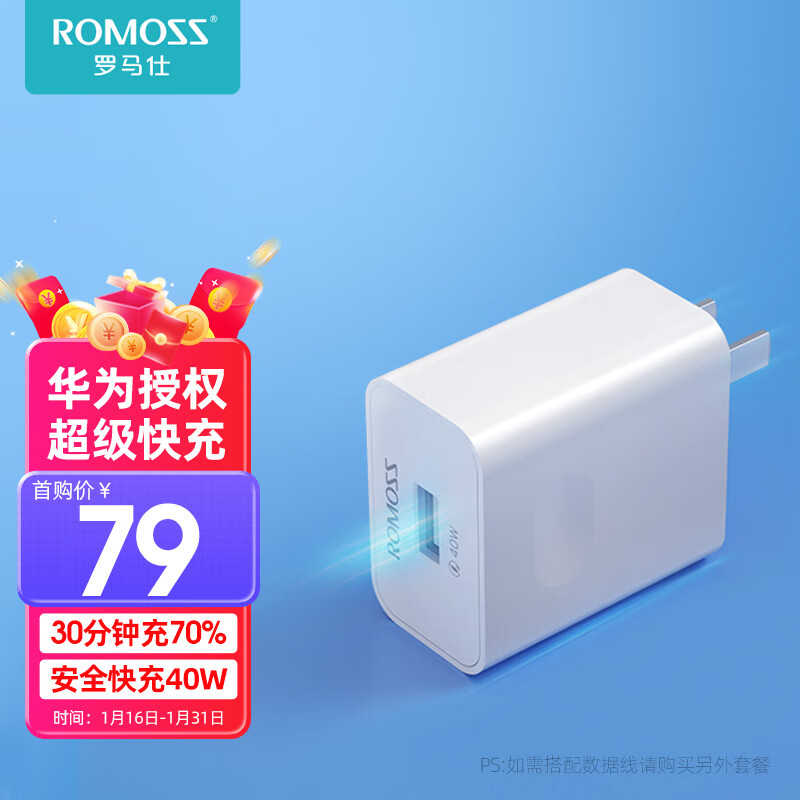 看京东直插充电器历史价格走势|直插充电器价格走势