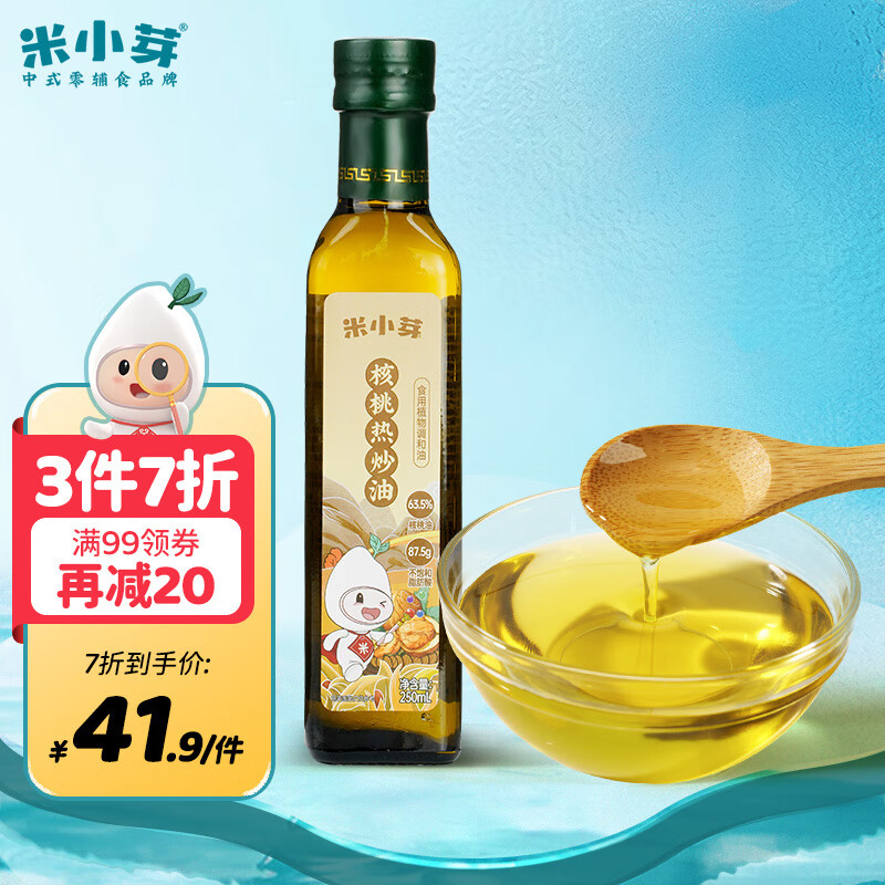 米小芽 儿童热炒油 食用油宝宝  核桃油 耐高温炒菜 热炒油 250ml怎么看?