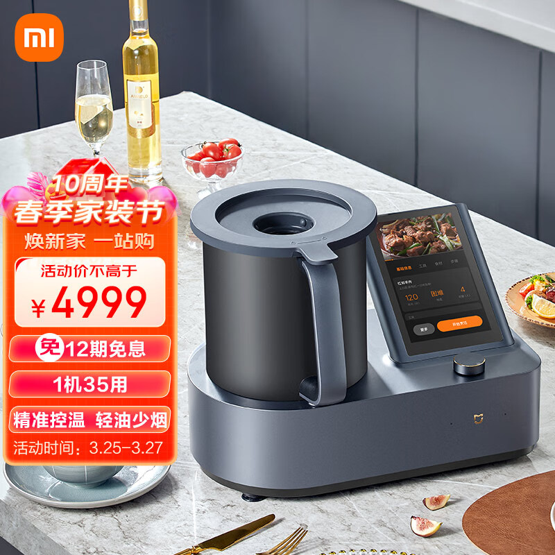 米家小米 米家智能烹饪机器人 小米炒菜机器人 智能多功能料理机多功能锅电炒锅 烹饪厨师机器人  使用感如何?