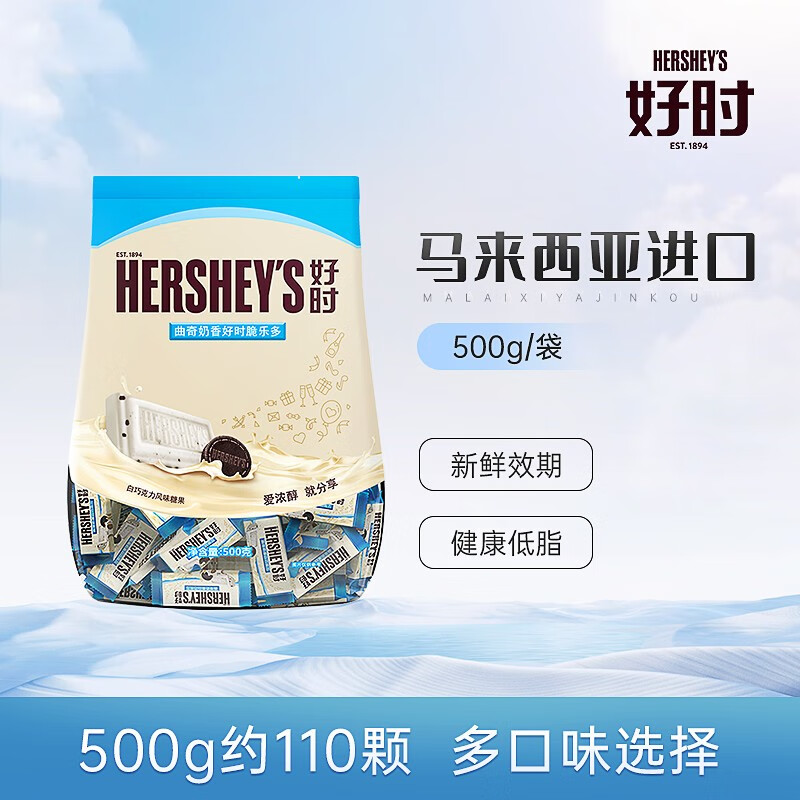 好时（Hershey’s） 牛奶巧克力500g排块分享装糖果 休闲零食婚庆喜糖伴手礼 多口味 【排块】曲奇奶香巧克力500g