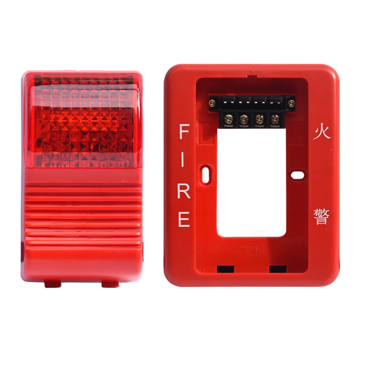 簌禧泰和安声光报警器tx3301a火灾声光警报器编码闪光烟感消报手报