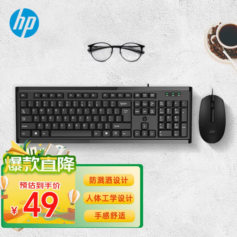 惠普（HP）KM10键鼠套装 有线办公键盘鼠标套装 USB全尺寸键盘 笔记本台式机通用键盘鼠标套装 黑色高性价比高么？