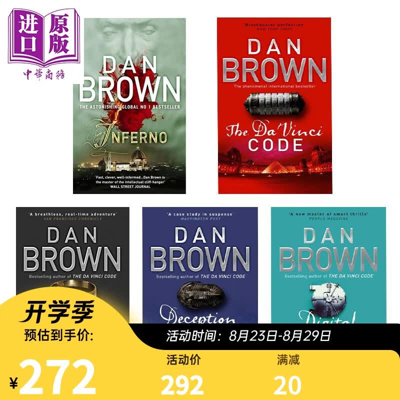 预售 丹布朗系列 5本套装 英文原版 Dan Brown 达芬奇密码 地狱 天使与魔鬼 骗局 数字堡垒