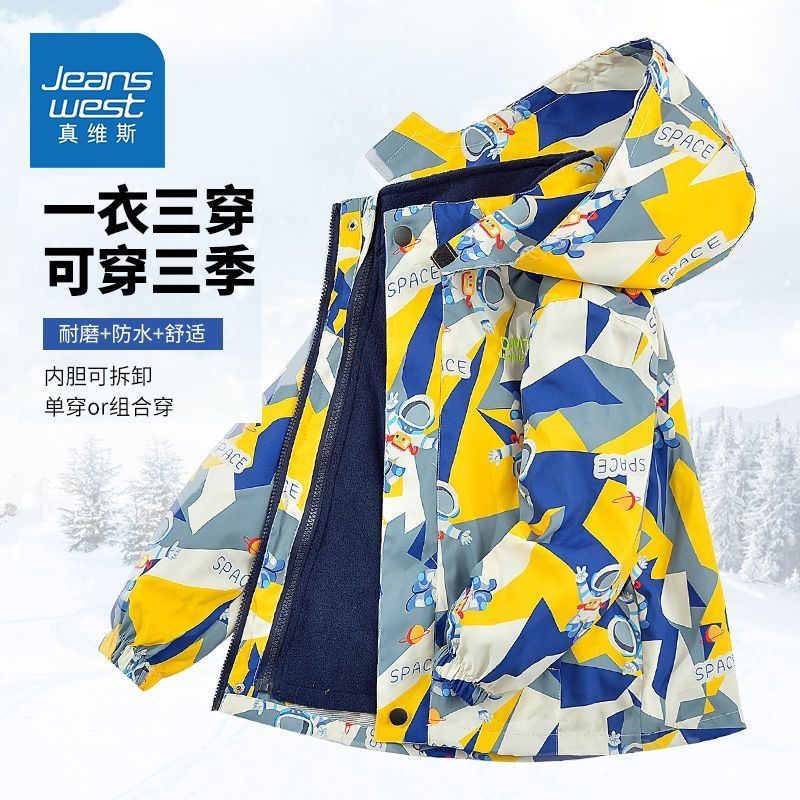 真维斯男童外套冲锋衣秋冬加绒加厚三合一连帽防风防水上衣中大童 【三合一】6610黄色 130高性价比高么？