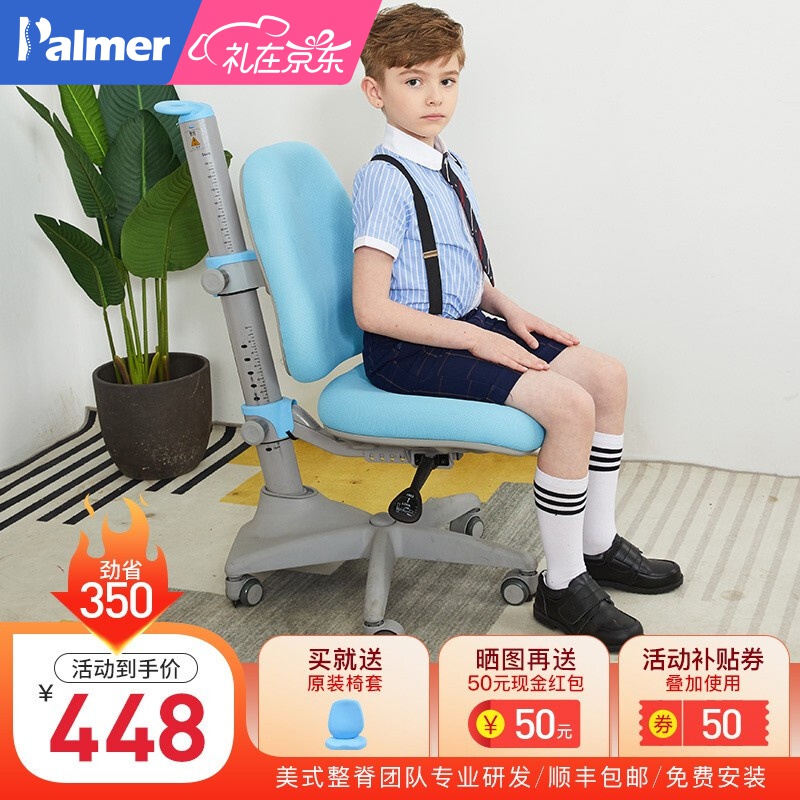 Palmer帕默 儿童学习椅 学生椅子 人体工学升降座椅 家人体工学用电脑椅 蓝色直杆椅