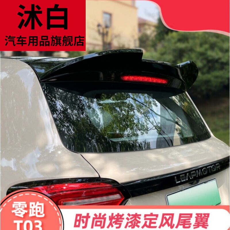 沭白【高质量】适用于零跑t03尾翼改装免打孔顶翼定风翼汽车身外观后