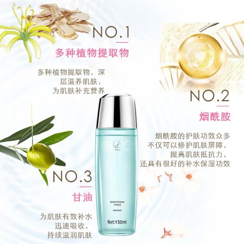 玉兰油（OLAY）水感透白亮肤液新生金纯精华水滋润提亮肤色爽肤保湿水送妈妈礼物 水感透白皙莹肌亮肤液 300ml