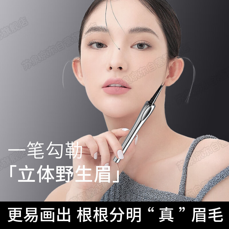 苏泉二叉眉笔防水防汗不掉色野生眉笔两叉官方眉下睫毛眼线笔液体眉笔